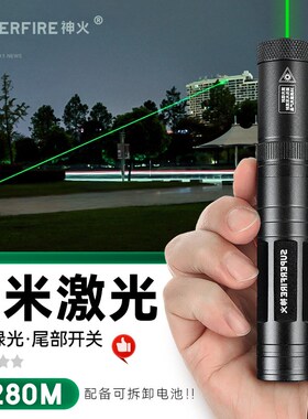 神火SX1绿光激光笔售楼沙盘驾校射笔USB可充电绿光笔手电指示镭射