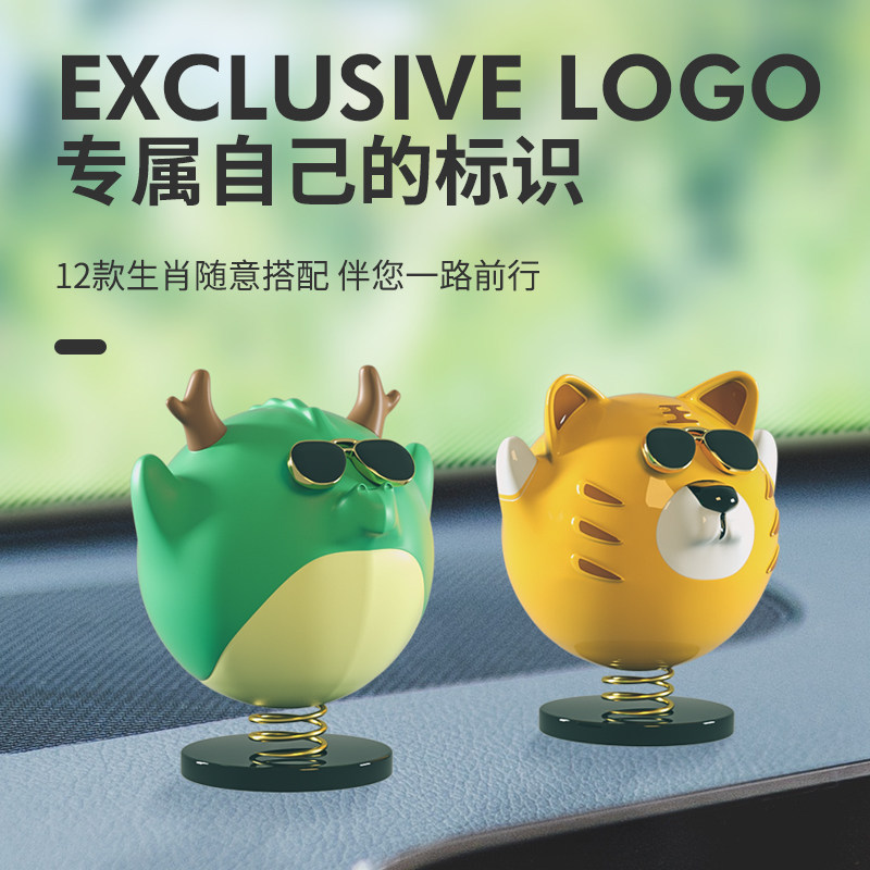 创意个性汽车内饰品中控台12生肖摆件车载可爱网红摇头公仔保平安