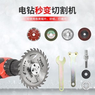 变角磨机连接杆木工金属通用锯片切割片抛光打磨配件 手电钻改装