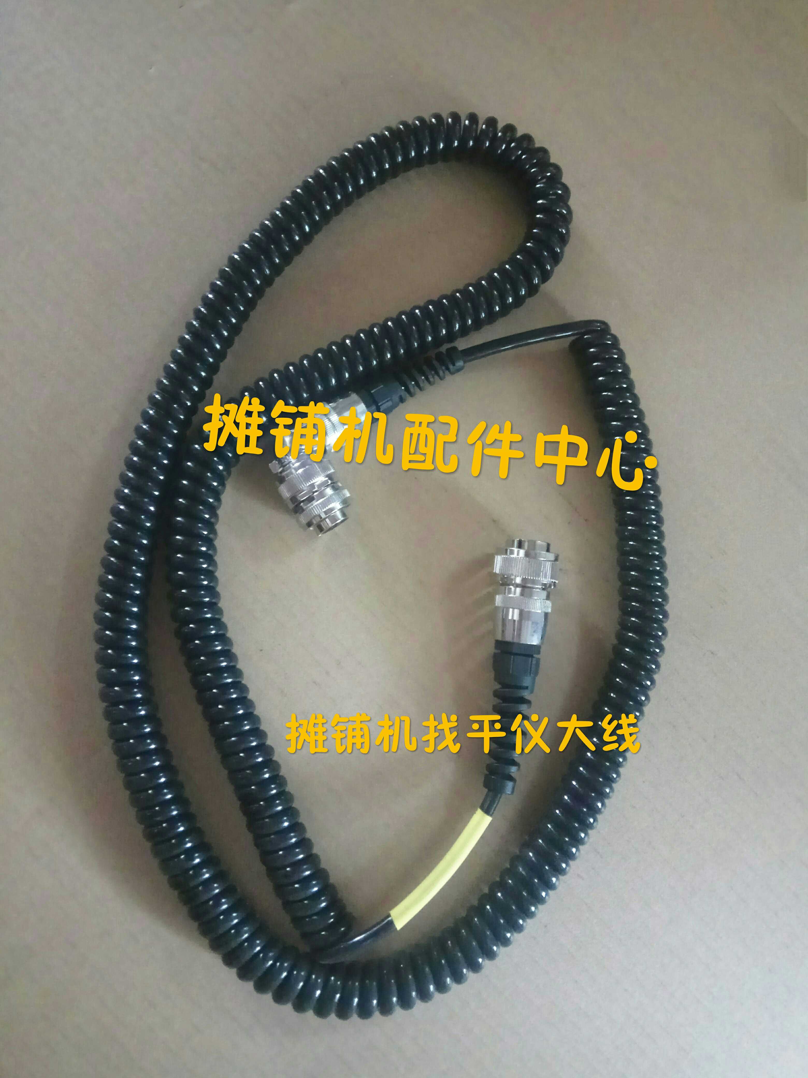 三一摊铺机找平仪大线三一摊铺机找平线摊铺机找平线摊铺机配件