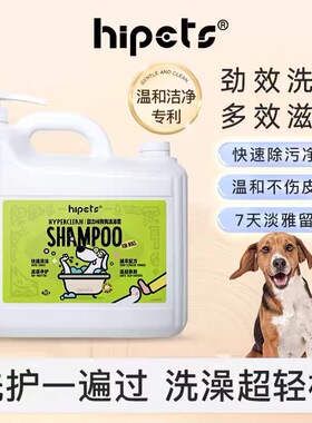 超宠爱劲力hi宠物狗狗沐浴露洗澡专用香波除臭去油沐浴液9kg