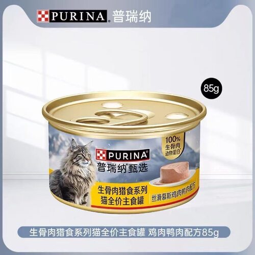 普瑞纳鸡肉猫主食罐补水