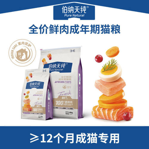 伯纳天纯鲜4无谷高蛋白成猫粮