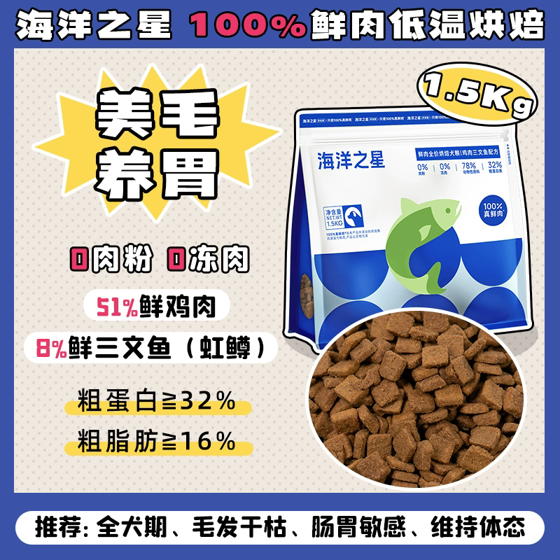美毛护肤鸡肉低温烘焙三文鱼减肥