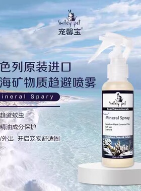 宠馨宝以色列进口狗狗沐浴露宠物沐浴液死海泥猫咪洗澡香波护毛素