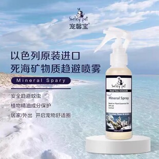 宠馨宝以色列进口狗狗沐浴露宠物沐浴液死海泥猫咪洗澡香波护毛素