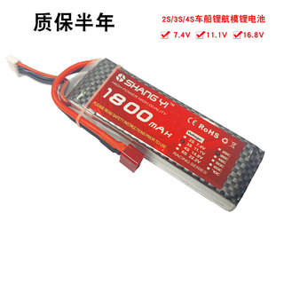 聚合物锂电池2S7.4V 3S11.1V 4S16.8V车船模锂电池1800mAh 35C25C