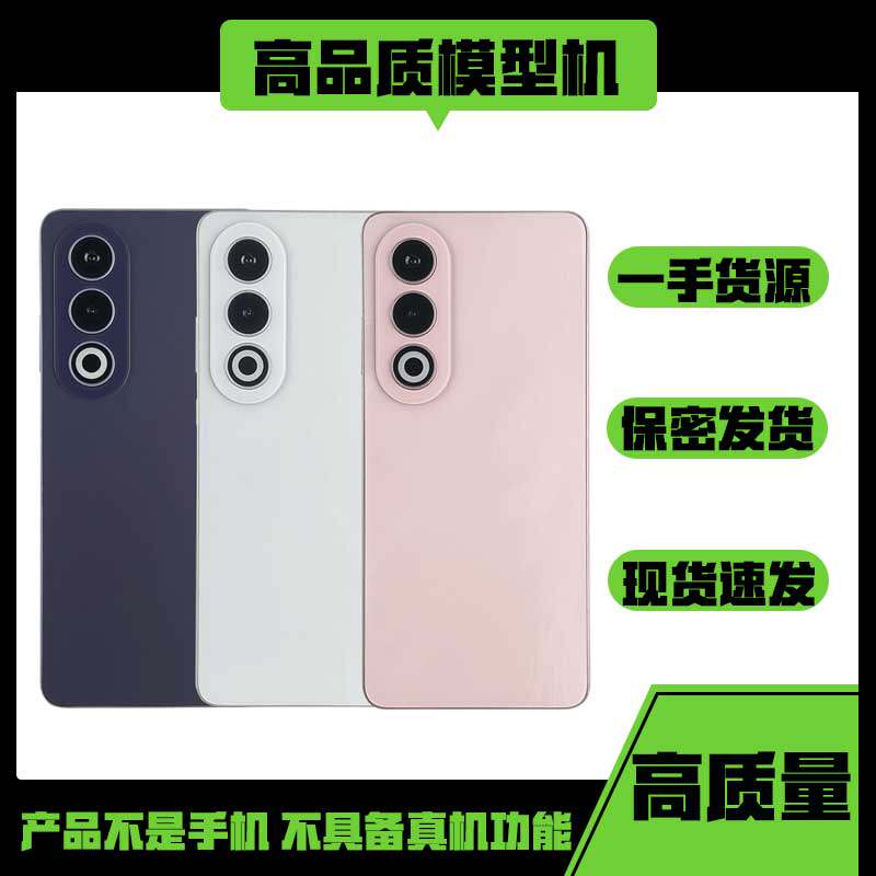 必胜者手机模型适用于OPPOA3X 5G A3I机模仿真样板机道具柜台展示图片
