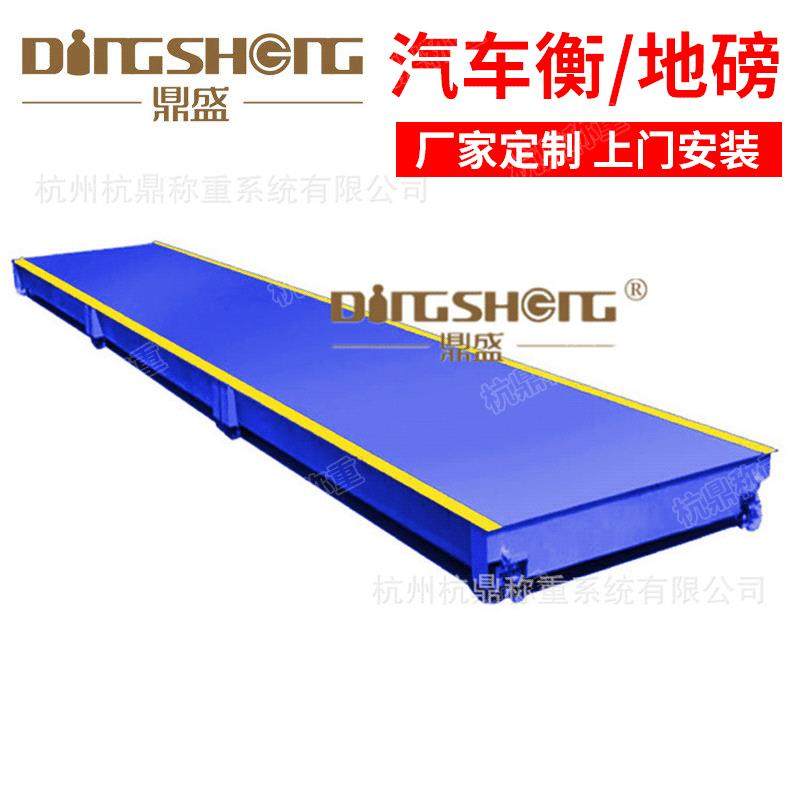 SCS电子地磅秤数字电子地磅电子汽车衡地磅磅秤150t电子磅