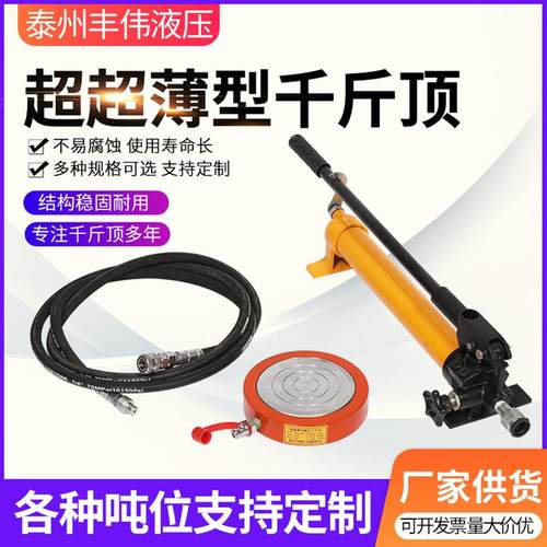 超超薄型千斤顶厂家供应同步千斤顶桥梁千斤顶薄型液压千斤顶