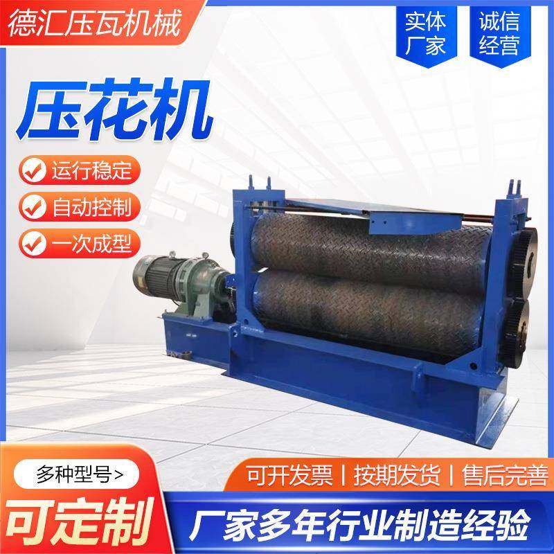 不锈钢板金属压花机滚花机水波纹橘皮凸凹防滑板压花机柳叶压花机,五金/工具,其他机械五金,淘宝优惠券,粉丝福利购,淘宝优惠卷