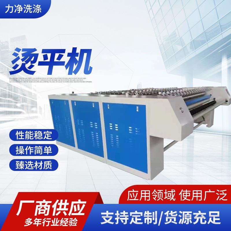 工业烫平机一体烫平机平烫机大型熨烫机床单烫平机熨烫机设备