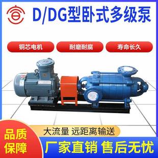 多级泵DG6 12上海卧式 多级泵 牌D6