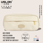 优选USLON尤斯隆未来式 夏至UPB3双层可立大容量分类铅笔袋小学生