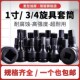 久保王3 4寸1寸旋具套筒内六角套筒大风炮风动气动扳手内六角批头
