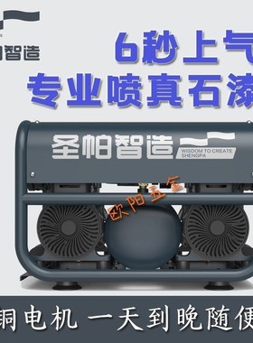 优选圣帕小板砖6L专业喷真石漆65L静音无油空压机气泵1490W喷涂机