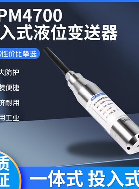 麦克 MPM4700液位变送器0-5M分体式液物位计426W投入0-10米4-20mA