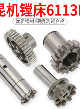 优选昆机TX6113镗床走刀结合子6920交大昆机丝杆螺母进给箱齿轮TK