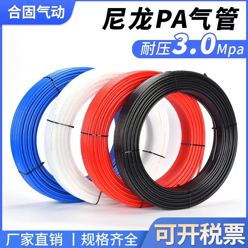 优选高压PA6尼龙气管耐高温机床润滑油酸碱聚酰胺软硬管4/8/10/12,标准件/零部件/工业耗材,气动软管,淘宝优惠券,粉丝福利购,淘宝优惠卷