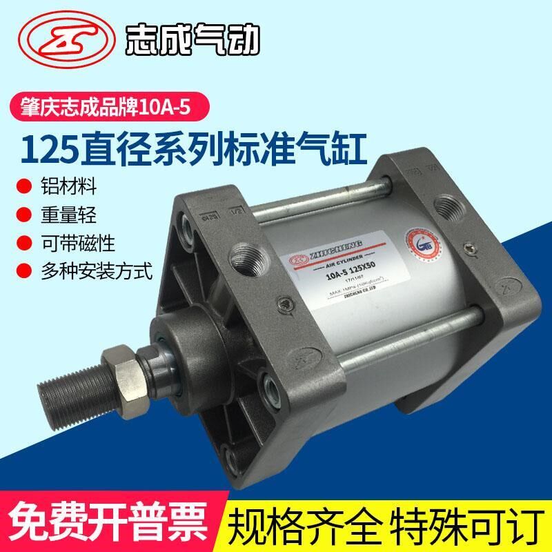 优选10A-5SD125X30X50X75X100X150X200X250X300 肇庆志成气缸ZHIC