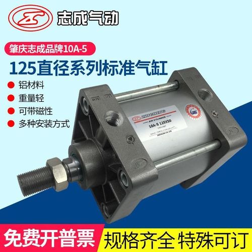 优选10A-5SD125X30X50X75X100X150X200X250X300 肇庆志成气缸ZHIC