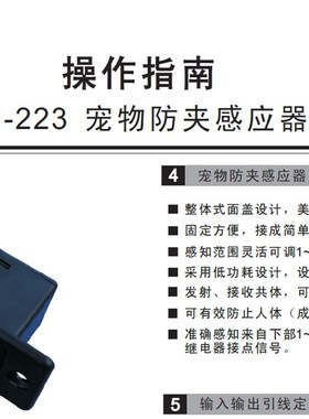 优选银方加博CNB自动门旋转门小孩宠物防夹感应器探头侧面防夹M-2