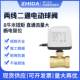 电动二通球阀220v两线常闭常开12v电动管道水阀出水开关1寸2寸24v