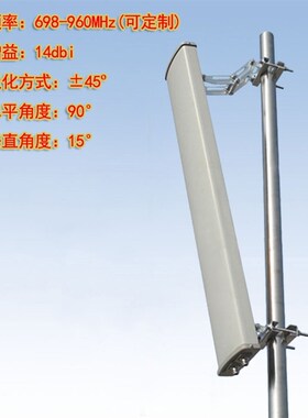 优选LTE 4G通信频段698-960MHz双极化14dbi 90度板状扇区定向天线