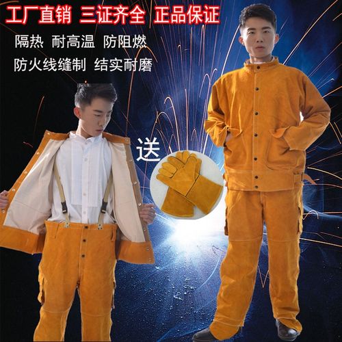 优选牛皮电焊工作服套装 焊工焊接防护服 隔热围裙防烫防阻燃劳保