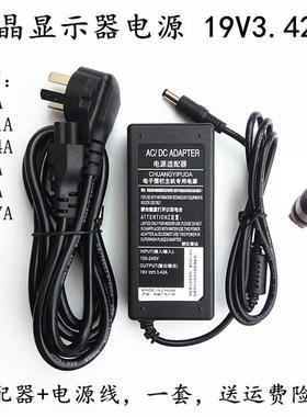 优选AOC I2579V/WS I2384FH I2379V 显示器电源配接器线19V1.84A