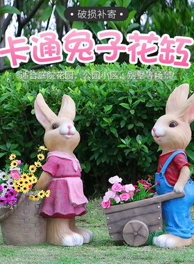 优选户外花园庭院草坪兔子摆件园林景观卡通动物花缸公园别墅装饰