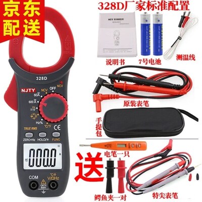 NJTY交直流数字钳形万用表3266TD高精度电流表温度电容钳表328D标