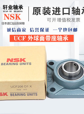 进口NSK外球面轴承方形带座UCF304 F305 F306 F307 F308 F309F310