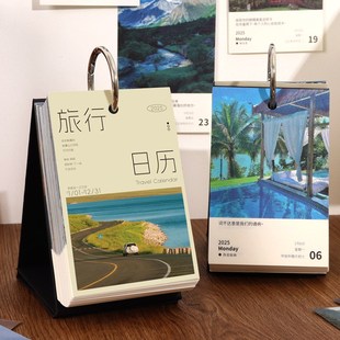 优选2025年旅行日历礼盒装创意简约一天一页旅游风景桌面摆件文艺