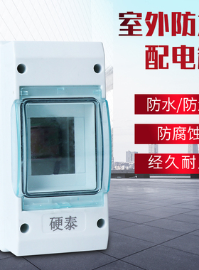 优选明装空调2-3位空气开关防水盒配电箱 2P空开盒 二三回路室外