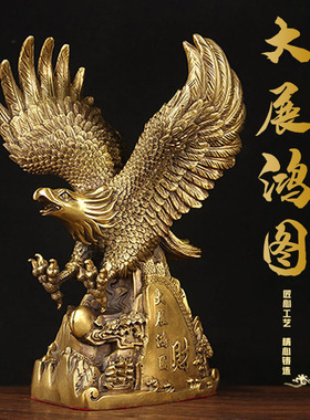 黄铜老鹰摆件 铜大展宏图老鹰摆件客厅办公室 铜雄鹰展翅工艺品