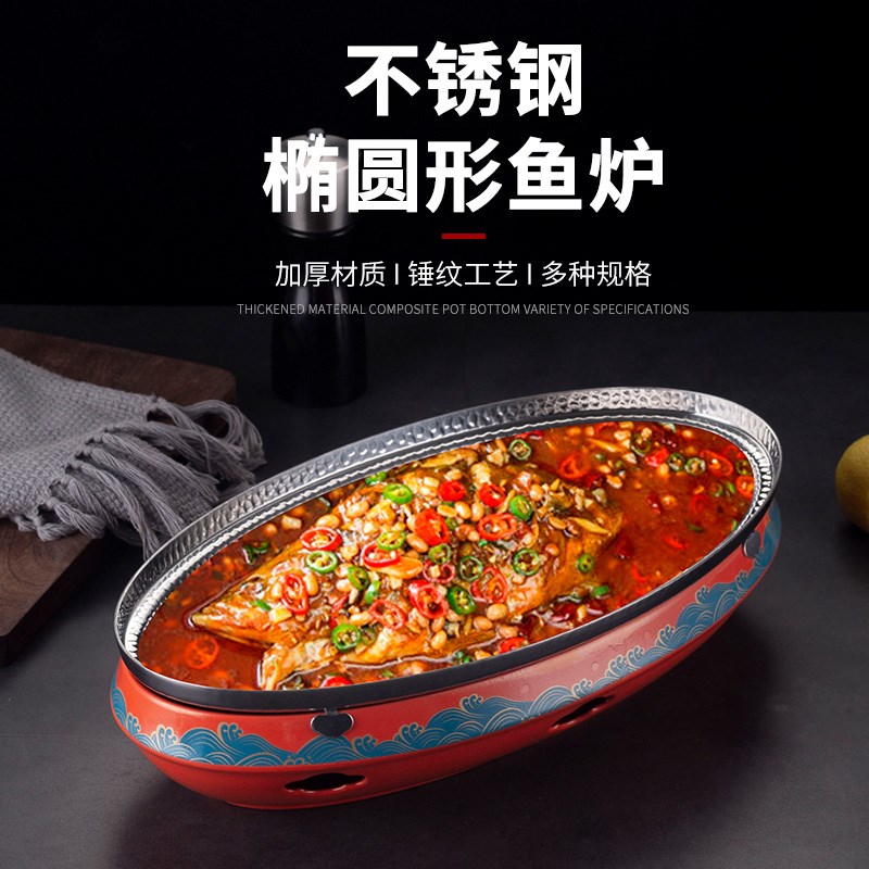 优选不锈钢椭圆形烤鱼盘固体酒精炉烤鱼炉专用锅臭鳜鱼盘保温烧烤