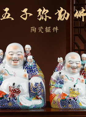 优选陶瓷五子登科罗汉摆件家居古典中式装饰博古架案台面玄关