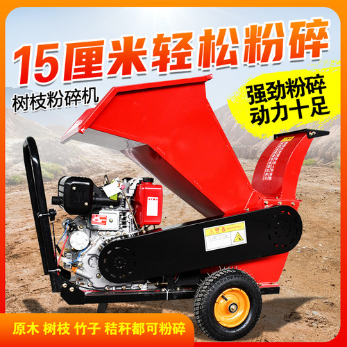 优选碎枝机果园树枝粉碎机新款柴油园林枝条粉碎多功能树木秸秆碎
