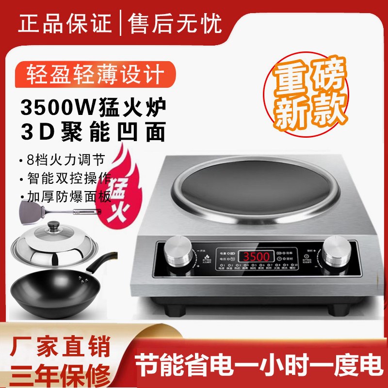 优选家用3500W电炒菜炒锅分体多功能不粘电煮锅家用电锅炒煎电热