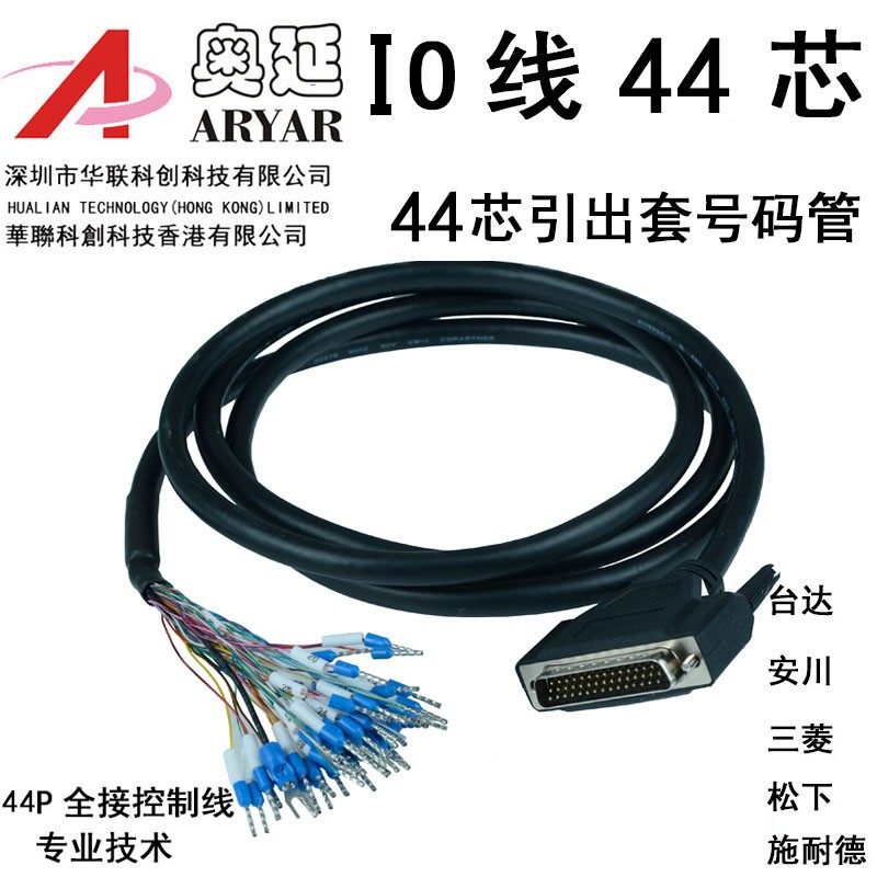 优选DB44转端子带编号DB44P中继转接端子转接线数据线