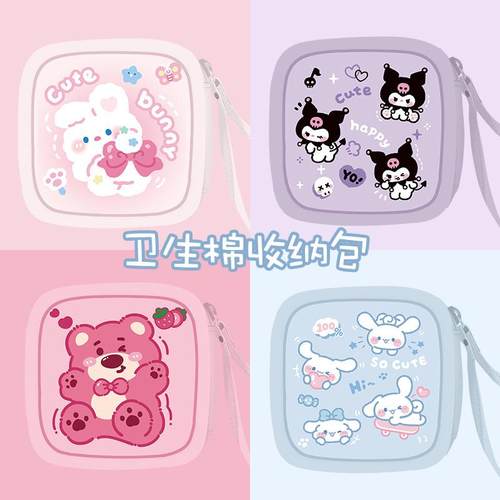 优选可爱姨妈巾卫生巾收纳包旅行便携月事包防水小型大容量手提零