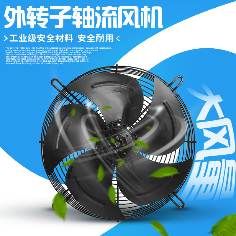 优选大洋网式YWF外转子轴流冷风机冷水/冷干机冷库冷凝器机械散热,生活电器,其他生活家电配件,淘宝优惠券,粉丝福利购,淘宝优惠卷