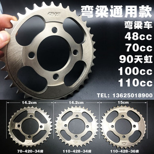 110弯梁车后齿轮 精钢90 链盘428 420齿 优选34 摩托车改装 36齿