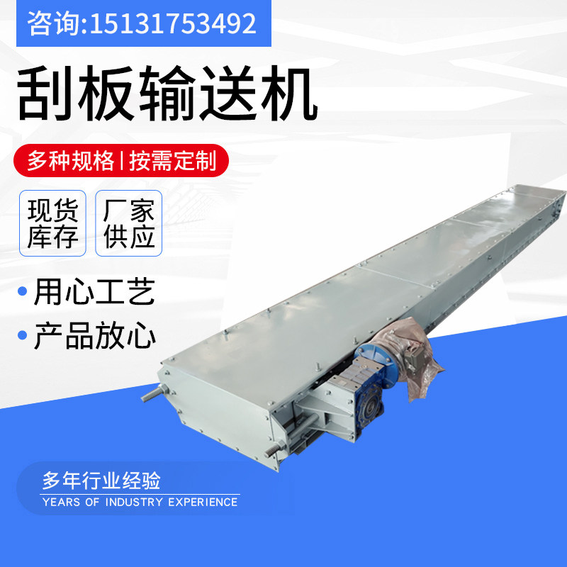 优选双链条刮板式输送机800爬坡刮渣废料水冷夹套FU350埋刮板输送