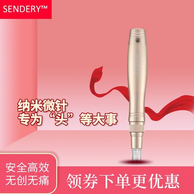 优选SENDERY西德瑞电动纳米微晶生发微针头皮导入仪器中胚层导入