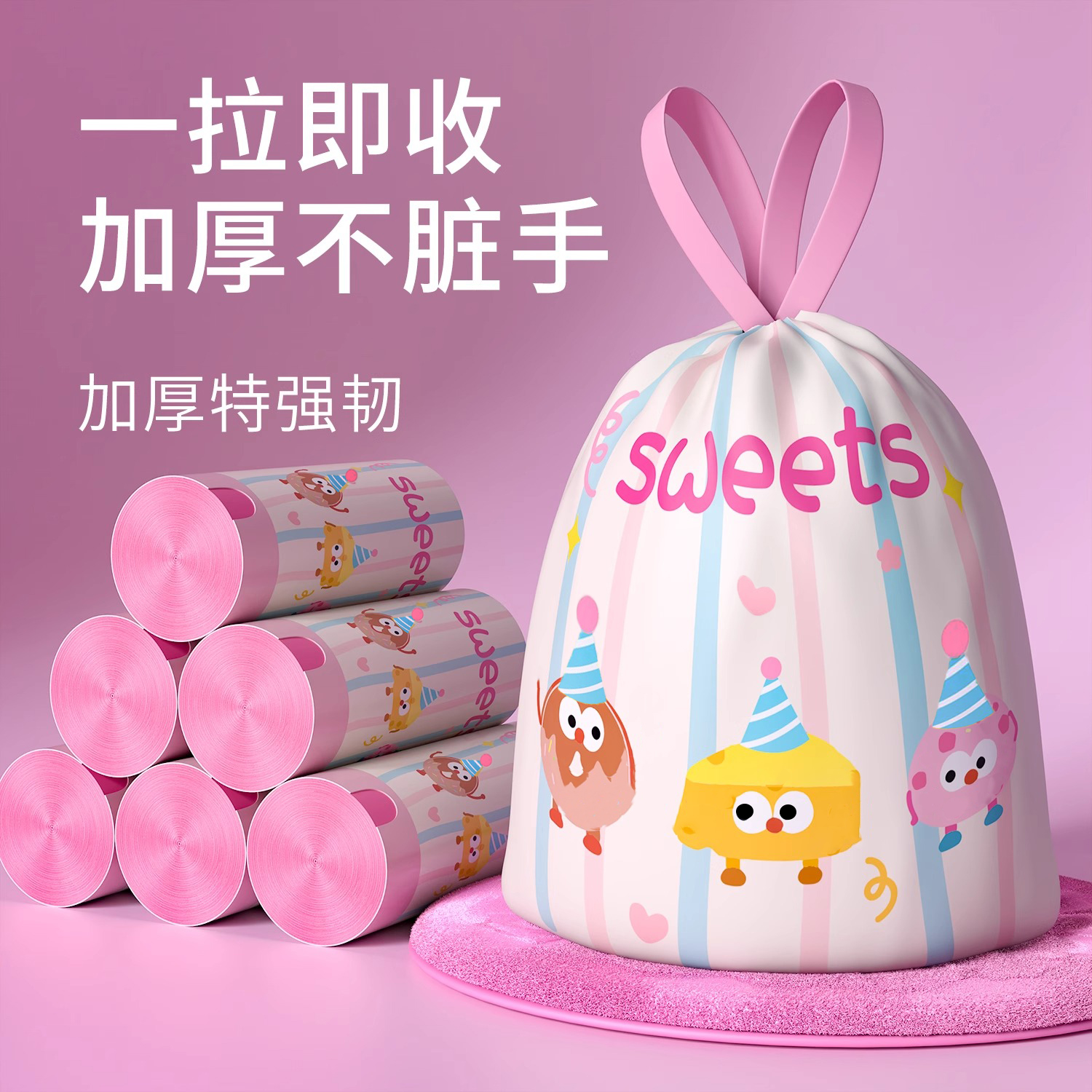 卡通款加厚家用抽绳垃圾袋子手提式垃圾袋特厚耐用印花超厚塑料袋