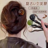复古U型发簪女后脑勺丸子头盘发神器气质高级感简约发钗簪子头饰