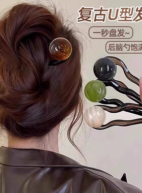 复古U型发簪女后脑勺丸子头盘发神器气质高级感简约发钗簪子头饰