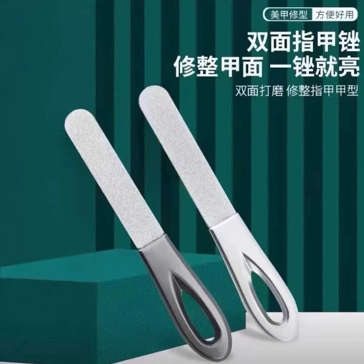 不锈钢磨指甲锉条便携家用双面磨砂灰指甲打磨器磨甲修甲美甲店用